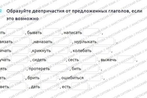 Ситова Анастасия Денисовна — Интерактивная платформа для занятий, пример практический заданий — Портфолио №2