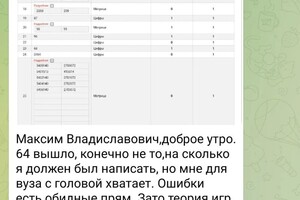Скобелев Максим Владиславович — ЕГЭ 2025. Ученик пришел за 10 дней до экзамена, предшествующий репетитор \