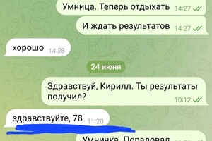 Скобелев Максим Владиславович — Хороший результат! — Портфолио №9