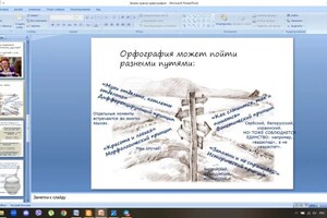 Скрипник Юлия Александровна — Мои уроки — Портфолио №3