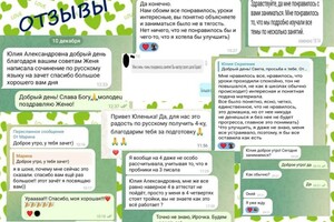 Скрипник Юлия Александровна — Мои отзывы — Портфолио №4