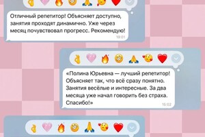 Скрипникова Полина Юрьевна — Портфолио №1