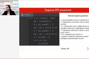 Вебинар по 5 заданию егэ по информатике — Смирнова Алина Андреевна