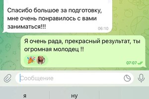 Смирнова Елизавета Андреевна — Портфолио №12