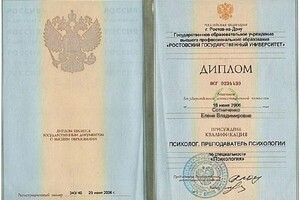 Сотниченко Елена Владимировна — Диплом / сертификат №4