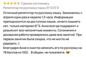 Старостенко Анна Сергеевна — Портфолио №13