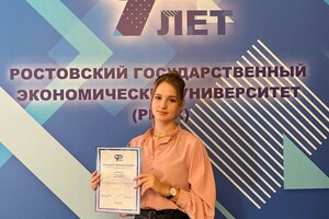 Старостенко Анна Сергеевна — Благодарственное письмо от университета — Портфолио №6