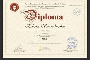 Стенченко Елена Николаевна — Диплом / сертификат №31