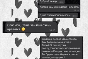 Столповских Виктория Романовна — Портфолио №2