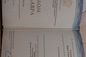 Стукова Дарья Алексеевна — Диплом / сертификат №1