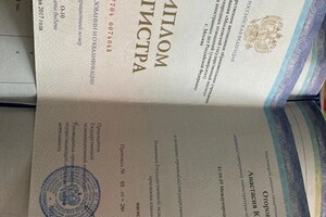 Сухова Анастасия Юрьевна — Диплом / сертификат №1