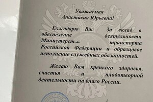 Сухова Анастасия Юрьевна — Диплом / сертификат №3