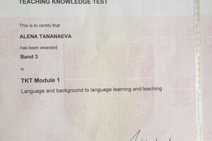 Cambridge certificate — Тананаева Алена Михайловна