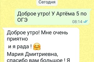 Тарабанова Мария Дмитриевна — Портфолио №23