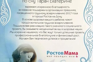 Диплом / сертификат №9 — Таран Екатерина Андреевна