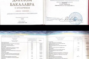 Тартынская Елена Дмитриевна — Диплом / сертификат №1