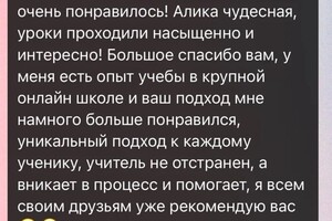Тавасиева Алика Сергеевна — Отзывы студентов — Портфолио №4