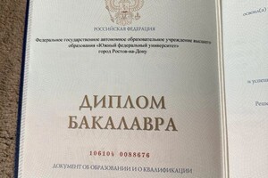 Терентьева Виктория Сергеевна — Диплом / сертификат №1