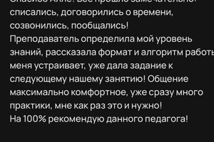Отзыв клиента — Тирацуян Алла Георгиевна