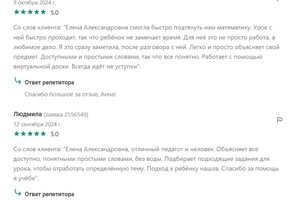 Ткаченко Елена Александровна — Портфолио №1