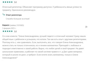 Ткаченко Елена Александровна — Портфолио №3