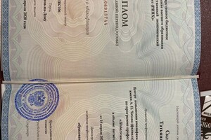 Ткалева Татьяна Васильевна — Диплом / сертификат №1