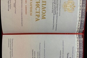 Ткалева Татьяна Васильевна — Диплом / сертификат №3