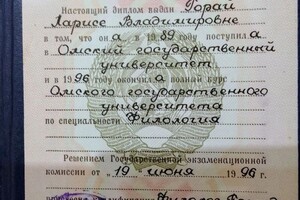 Токарева Лариса Владимировна — Диплом / сертификат №1