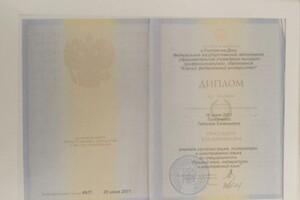 Толкачева Татьяна Евгеньевна — Портфолио №3