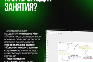 Топалова Злата Ивановна — Как проходят занятия? — Портфолио №1