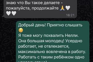 Отзывы — Труфанова Анна Валериевна