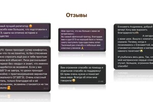 Тушева Елизавета Андреевна — Отзывы — Портфолио №1