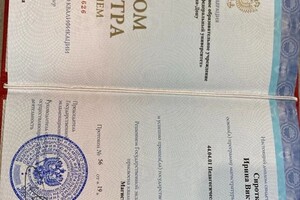 Васильковская Ирина Викторовна — Диплом / сертификат №1