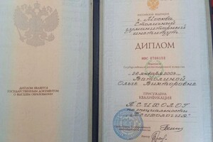 Ватолина Ольга Викторовна — Диплом / сертификат №1