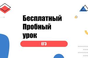 Вступительный слайд пробного урока , то с чего начинается наш путь с учеником — Вербило Александр Олегович