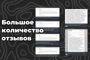 Отзывы — Вербило Александр Олегович