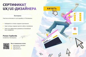 Вильховая Екатерина Сергеевна — Диплом / сертификат №3