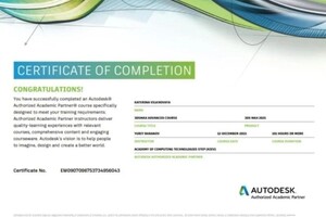 Вильховая Екатерина Сергеевна — Диплом / сертификат №5