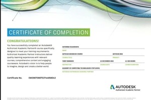 Вильховая Екатерина Сергеевна — Диплом / сертификат №6