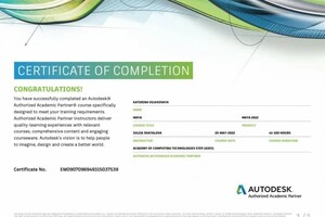 Вильховая Екатерина Сергеевна — Диплом / сертификат №7