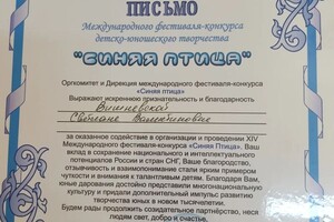 Вишневская Светлана Валентиновна — Конкурс, коллектив \