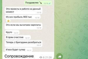 Системный рост после системной работы виден в доходе — Воликова Екатерина Валентиновна