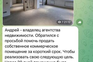 Продали помещение быстро и выгоднее на 2 млн — Воликова Екатерина Валентиновна