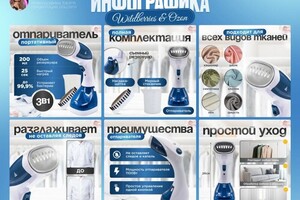 Инфографика / дизайн карточки товара — Волосюк Валерия Евгеньевна