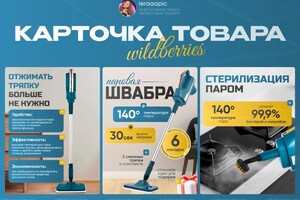 Инфографика / дизайн карточки товара — Волосюк Валерия Евгеньевна