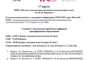 Воронцова Мария Ивановна — Диплом / сертификат №3