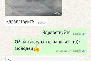 Якимова Наталья Александровна — Обучение инностранцев — Портфолио №10