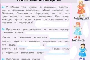 Якимова Наталья Александровна — Развиваем логику — Портфолио №15
