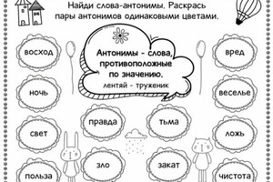 Якимова Наталья Александровна — Незаметно и играя, изучаем вопросы 1 класса — Портфолио №17