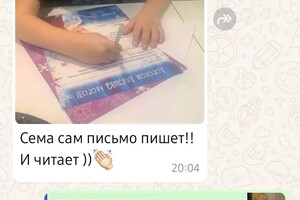 Якимова Наталья Александровна — Обучение, онлайн с 4 лет ?Читаем, пишем и познаём окружающий мир — Портфолио №22